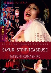 Sayuri strip teaseuse - dvd