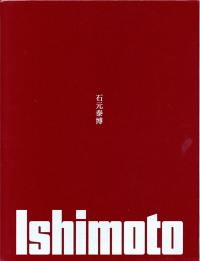 Ishimoto : des lignes et des corps