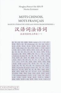 Manuel d'analyse lexicale pour francophones. Vol. 1. Mots chinois, mots français