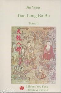 Tian long ba bu. Vol. 1