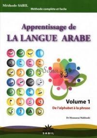 Apprentissage de la langue arabe : méthode Sabil. Vol. 1. De l'alphabet à la phrase