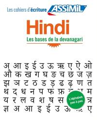 Hindi : les bases de la devanagari