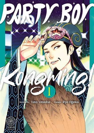 Party boy Kongming!. Vol. 1