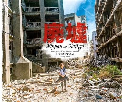 Nippon no haikyo : vestiges d'un Japon oublié