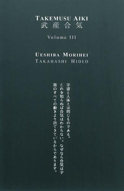 Takemusu aiki. Vol. 3