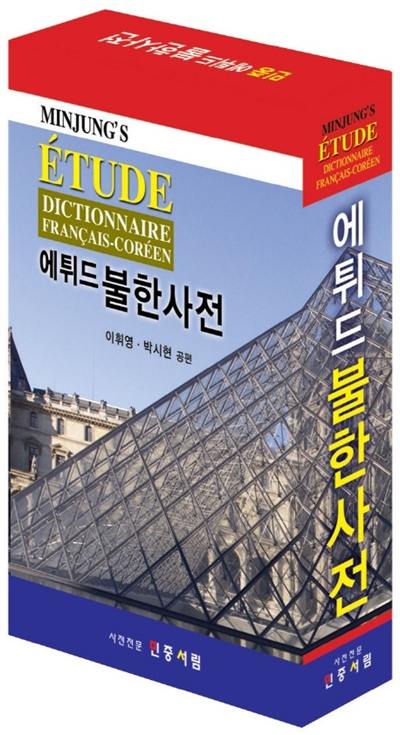 Minjung's étude dictionnaire français-coréen