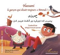 Hassani, le garçon qui disait toujours Attends ! : conte persan