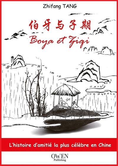 Boya et Ziqi : l'histoire d'amitié la plus célèbre en Chine