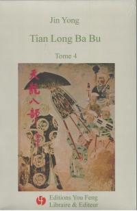 Tian long ba bu. Vol. 4