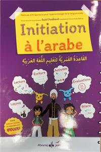 Initiation à l'arabe : méthode d'Al Qamaria pour l'apprentissage de la langue arabe