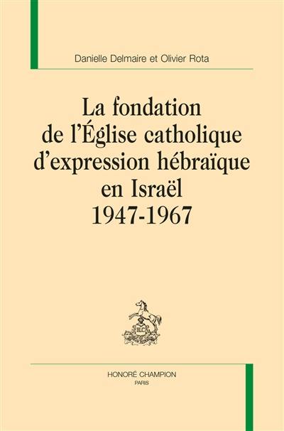 La fondation de l'Eglise catholique d'expression hébraïque en Israël : 1947-1967