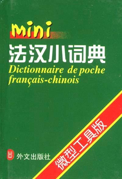 Dictionnaire de poche français-chinois