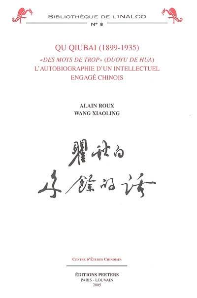 Qu Qiubai (1899-1935) : Des mots de trop (Duoyu de hua), l'autobiographie d'un intellectuel engagé chinois
