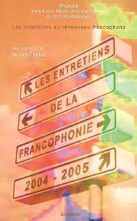 Les entretiens de la Francophonie 2004-2005 : les conditions du renouveau francophone