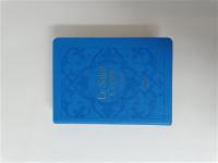 Le saint Coran : et la traduction en langue française du sens de ses versets : couverture tissu bleu gris