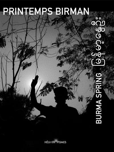 Printemps birman : poèmes et photographies : témoins du coup d'Etat. Burma spring : poems and photographs : witnesses of the coup