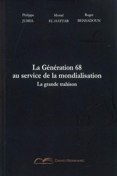 La génération 68 au service de la mondialisation : la grande trahison