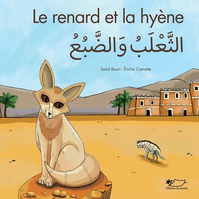 Le renard et la hyène : conte de Najd (Arabie saoudite)