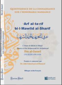 Quintessence de la connaissance sur l'honorable naissance : Arf al-tarif bi-I-Mawlid al-Sharif
