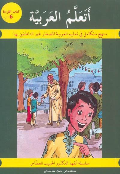 J'apprends l'arabe par les méthodes les plus modernes : manuel de lecture. Vol. 6. J'apprends l'arabe : manuel de lecture
