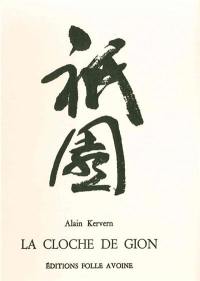 La cloche de Gion : haïku et almanach poétique