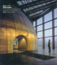 Eriko Horiki : el washi en la arquitectura. Washi in architecture