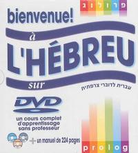 Bienvenue à l'hébreu sur DVD : un cours complet d'apprentissage sans professeur + un manuel de 224 pages