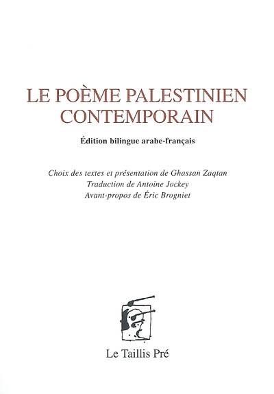 Le poème palestinien contemporain