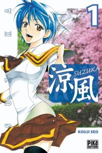 Suzuka. Vol. 1