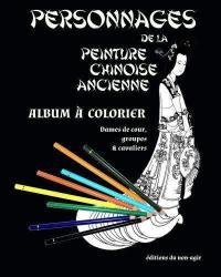 Personnages de la peinture chinoise ancienne : album à colorier : dames de cour, groupes & cavaliers