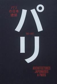 Architectures japonaises à Paris : 1867-2017