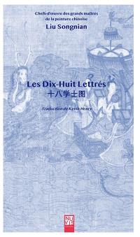 Les dix-huit lettrés : Liu Songnian