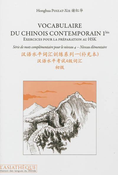 Vocabulaire du chinois contemporain : exercices pour la préparation au HSK. Vol. 1 bis. Série de mots complémentaire pour le niveau 4 : niveau élémentaire