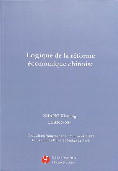 Logique de la réforme économique chinoise