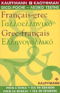 Français-grec, grec-français : pour l'école, pour le bureau