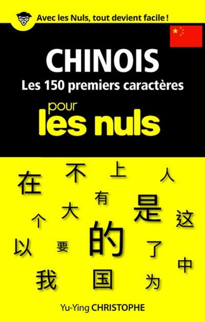 Chinois : les 150 premiers caractères pour les nuls