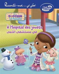 Docteur La Peluche : à l'hôpital des jouets