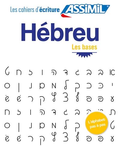 Hébreu : les bases