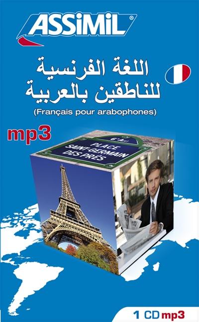 Français pour arabophones