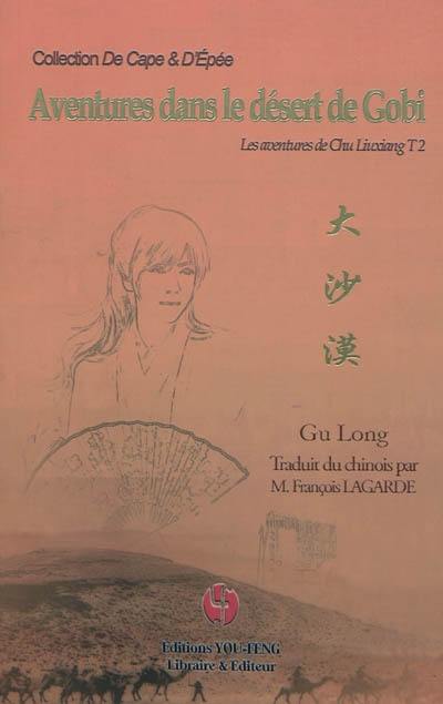 Les aventures de Chu Liuxiang. Vol. 2. Aventures dans le désert de Gobi