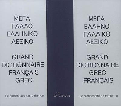 Grand dictionnaire français-grec, grec-français : le dictionnaire de référence