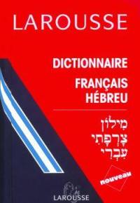 Dictionnaire français-hébreu