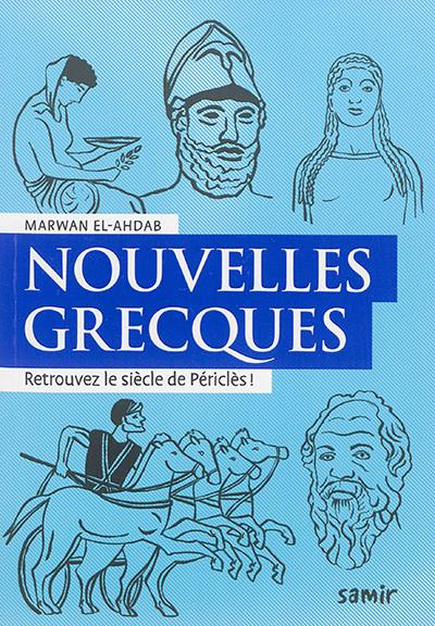 Nouvelles grecques : retrouvez le siècle de Périclès !