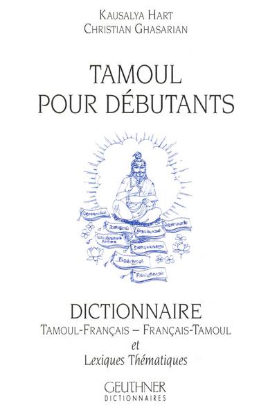 Tamoul pour débutants. Vol. 3. Dictionnaire tamoul-français, français-tamoul : et lexiques thématiques