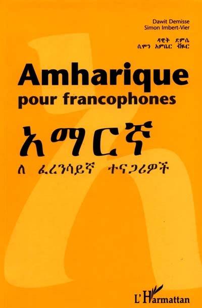 Amharique pour francophone