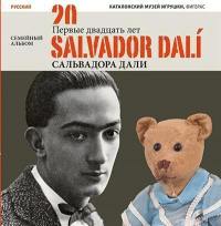 Les vingt premières années de Salvador Dali (en russe) : album familial