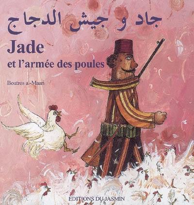 Jade et l'armée des poules : conte bilingue français-arabe
