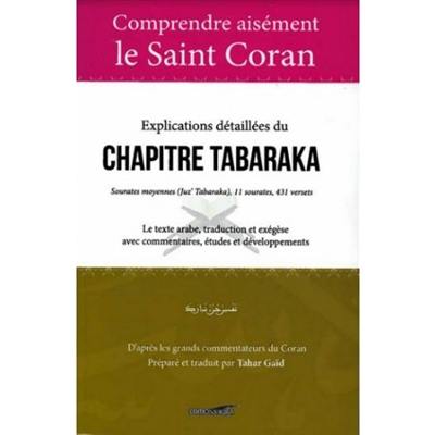 Explications détaillées du chapitre Tabaraka : sourates moyennes (Juz' Tabaraka), 11 sourates, 431 versets