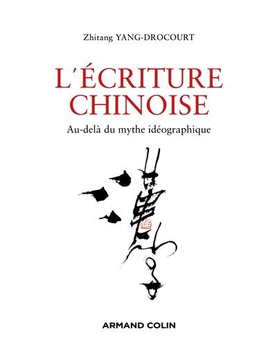 L'écriture chinoise : au-delà du mythe idéographique