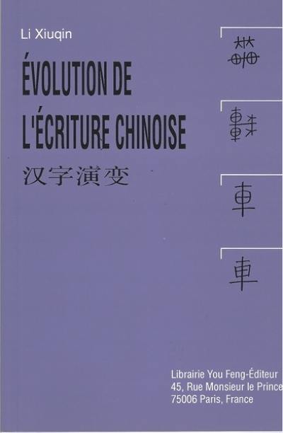 Evolution de l'écriture chinoise